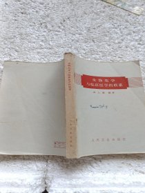 生物化學(xué)與臨床醫(yī)學(xué)的聯(lián)系