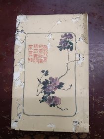 《辽金纪事本末》线装本、清代光绪版，书本有点蛀。封面、封底页有点蛀缺，书内干净整洁、完整。(1——40卷)上海㨗记书局石印，书内有盖二枚收藏章。