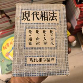 现代家装中的风水禁忌——吉宅相法