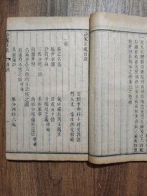 士材三书(8册合订4厚册,有四种八卷:《诊家正眼》二卷、《本草通玄》二卷、《病机沙篆》二卷、《寿世青编》二卷。)