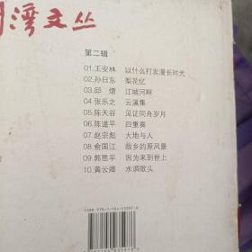 台州湾文丛：第一辑、第二辑 22册全（5公斤）