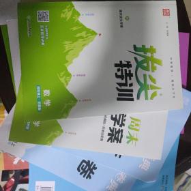 22年秋小学拔尖特训 数学四年级4年级上·苏教版通城学典通成学典江苏版通城学典通成学典