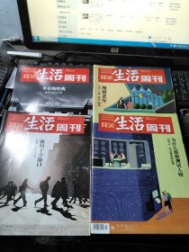 三联生活周刊 2022年第23、24、25、25期 合售