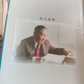 钱礼腹部外科学