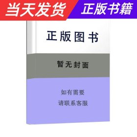 给排水工程运行与管理/国家示范院校重点建设专业 给排水工程技术专业课程改革系列教材