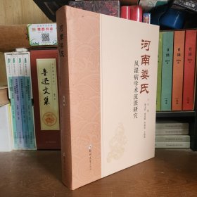 河南婁氏風(fēng)濕病學(xué)術(shù)流派研究