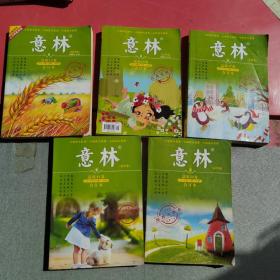 意林合订本
春季卷总第60卷2019年01期-06期
春季卷总第32卷2012年01期-06期
夏季卷总第41卷2014年07期-12期
秋季卷总第54卷2017年13期-18期
冬季卷总第47卷2015年19期-24期
共五本共2.7kg