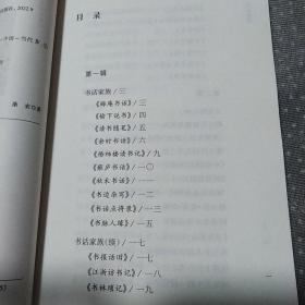 闻道学术作品系列·书径通幽 (签名本，赠肯特版画一枚)