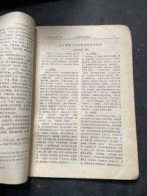 北京中医学院学报1987年第1期