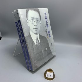 舍我其谁：胡适（第二部）：日正当中，1917—1927