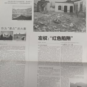 南方周末本期32版2024/20060518高考准状元保送之争,深圳虚拟警察上网执法,鱼和水或死鱼与开水,我所知道的万里,前台与后台,左权“红色陷阱”尘封26年的罗布泊科考,关注抑郁症人类,全家的信念是坚持,一流的学生从哪里来,