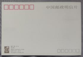 MC-18《鹤》明信片