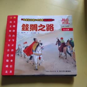 社会主义核心价值观幼儿绘本（一套12本）5一6岁