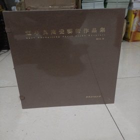 赵中良陶瓷艺术作品集