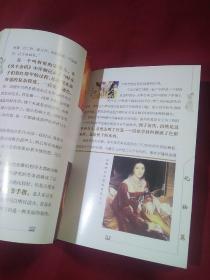 女性化妆史话，刘悦著，百花文艺出版社，2005年三月第一版第一次印刷，8000册