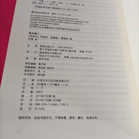 第九道门