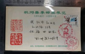 名人信札:著名集邮家张包子俊亲笔签名(亲笔签名)寄给武汉集邮家,任福田,杭州春季邮票展览封,j77罗伯特科赫,正贴j77罗伯特,正盖罗伯特首日纪念戳+82年3月杭州春季邮票展览纪念戳,杭州-武汉,双戳清,裸封无信扎,美术图讲文明讲礼貌,心灵美篆刻印章图案,1982.3.24,gyx224090