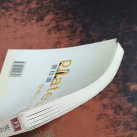 普拉提轻松入门