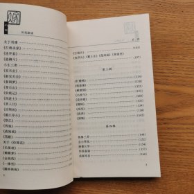 旧戏新谈
