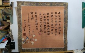 书法笺 李北海诗一首 品纸如图 便宜12元