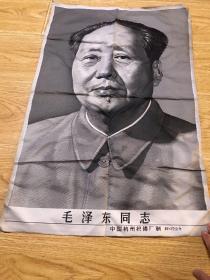 刺绣(毛主席像)（49*73公分）（品相如图，介意者慎拍）