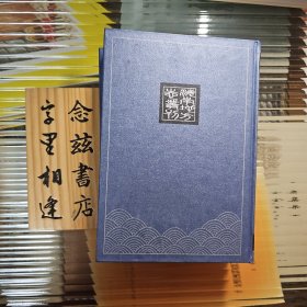 咸丰琼山县志.光绪琼山乡土志（上中下三册）精装2004年一版一印 海南地方志丛刊