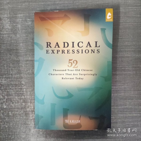 RadicalExpressions:52Thousand-Year-OldChinese