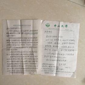 原中国人民大学筹建人之一、校长办公室主任，原中山大学总务长，老教育家戈平先生信札7封7页，含封。