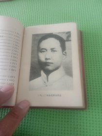 毛主席诗词