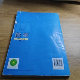 数学. 九年级. 下册