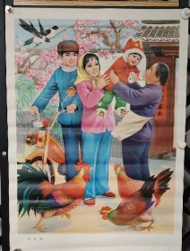 年画走亲戚 —三代拜年 几乎全品