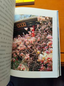 中国国家人文地理:北京门头沟