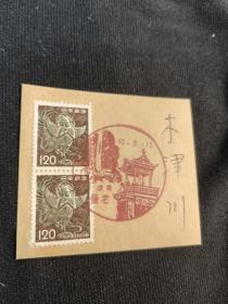 A620日本普票1985年昭和60年 风景印剪片一张 如图