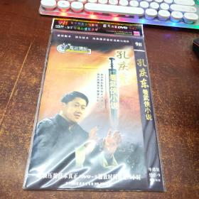 孔庆东看武侠小说 DVD（1碟装）