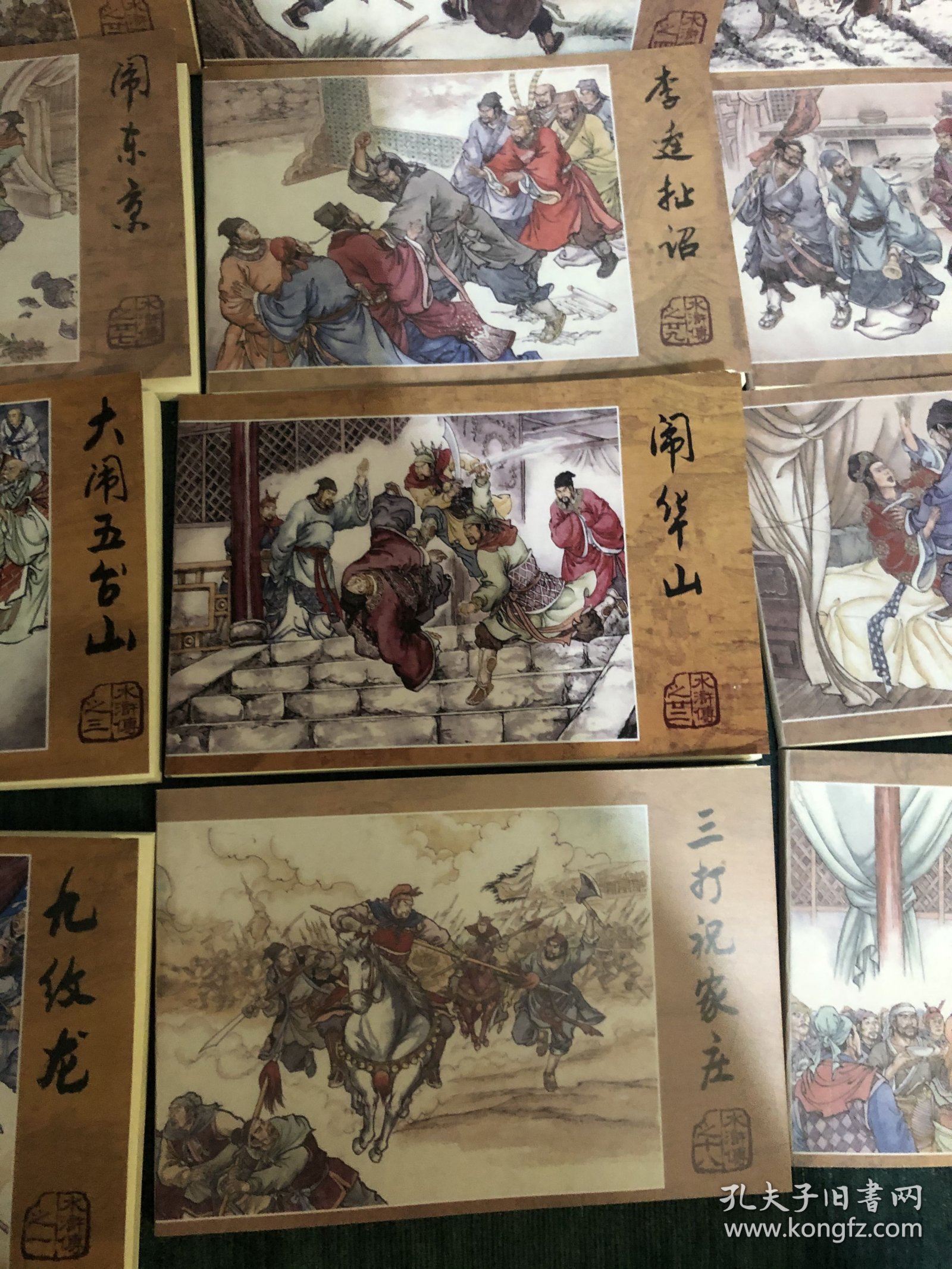 王万春水浒传连环画36册全