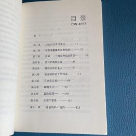 小狗钱钱：引导孩子正确认识财富、创造财富的“金钱童话"