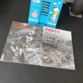 中国摄影家2025年第4，5期【两本合售 全新未拆封】