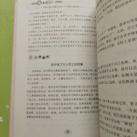 轻松读懂孩子心：学前儿童父母最关心的117个家教心理问题