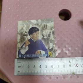 收藏用罕见的双语口袋书型云南丽江中国大研纳西古乐会门票（有江**等老照片）