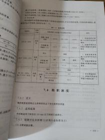 上海市水利建设工程质量检测