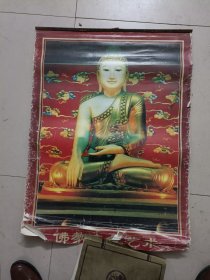 1994佛教文化艺术挂历13张全 月历被裁剪