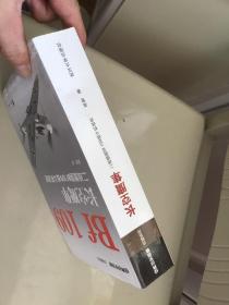 长空鹰隼：二战德国Bf 109战斗机战史