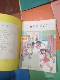 九年义务教育六年制小学试用教材 思想品德 全十二册