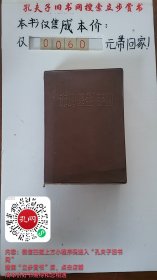 赤脚医生手册（褐色带毛主席语录）