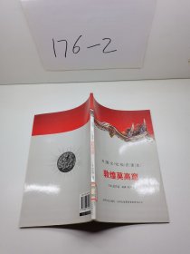 中国文化知识读本：敦煌莫高窟