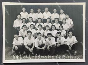 1956年6月2日 印度尼西亚直葛市中华学校（简称“直华中学”）第五届高中毕业班全体同学合影照一张（使用矮克发/agfa麻纹厚相纸，尺寸∶13*18cm。）