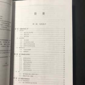 基于BIM的Revit建筑与结构设计案例实战