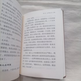 金刚经说什么(袖珍版)（套装全二册）一，二（袖珍版）皮面软精装，64开