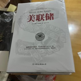 美联储