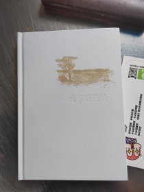 法学的邀请（正版丶无笔记\无书衣\实物拍摄）